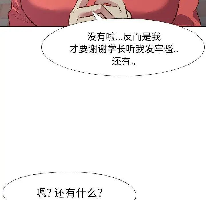 毫无保留的她第10话