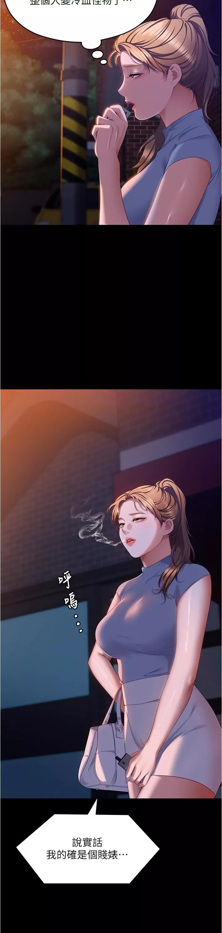 今晚就決定吃你了第98話-修豪的媽媽終於現身