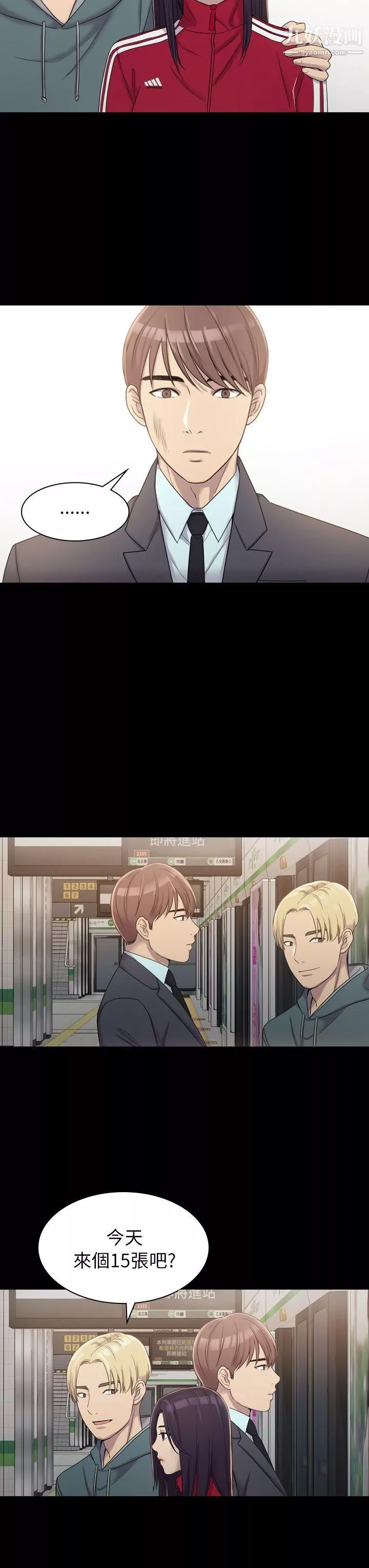 初戀陷阱第5話-廁所的破布
