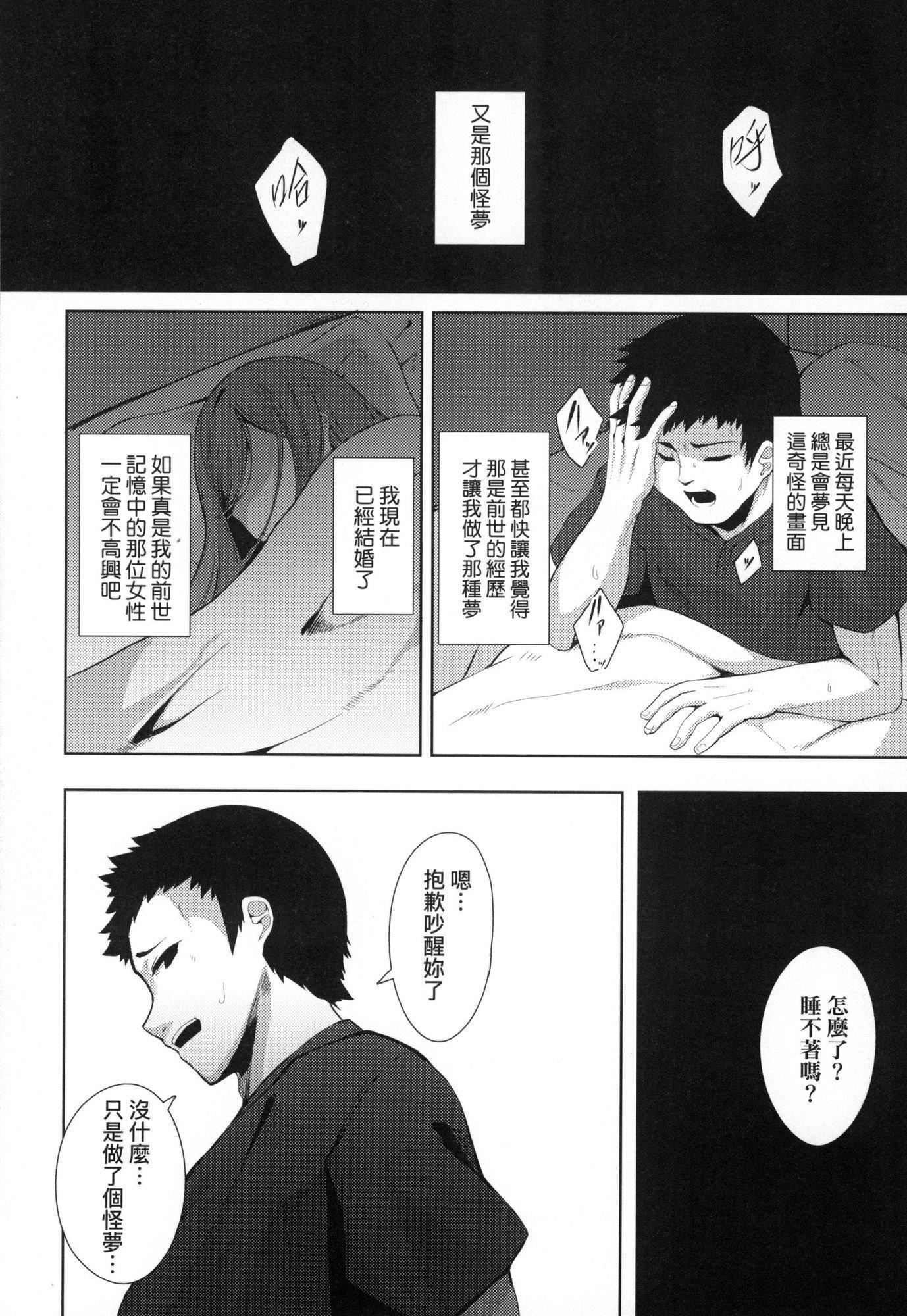 一夜人世永远的逢瀬  [中国翻訳][无修正][ゑぬ]一夜人世永远的逢瀬  [中国翻訳][无修正]