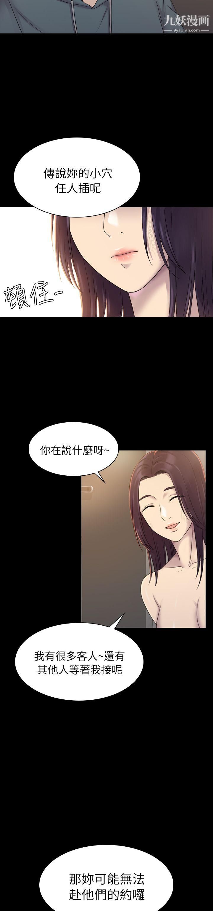 初戀陷阱第5話-廁所的破布