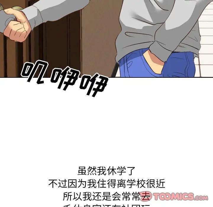 毫无保留的她第10话