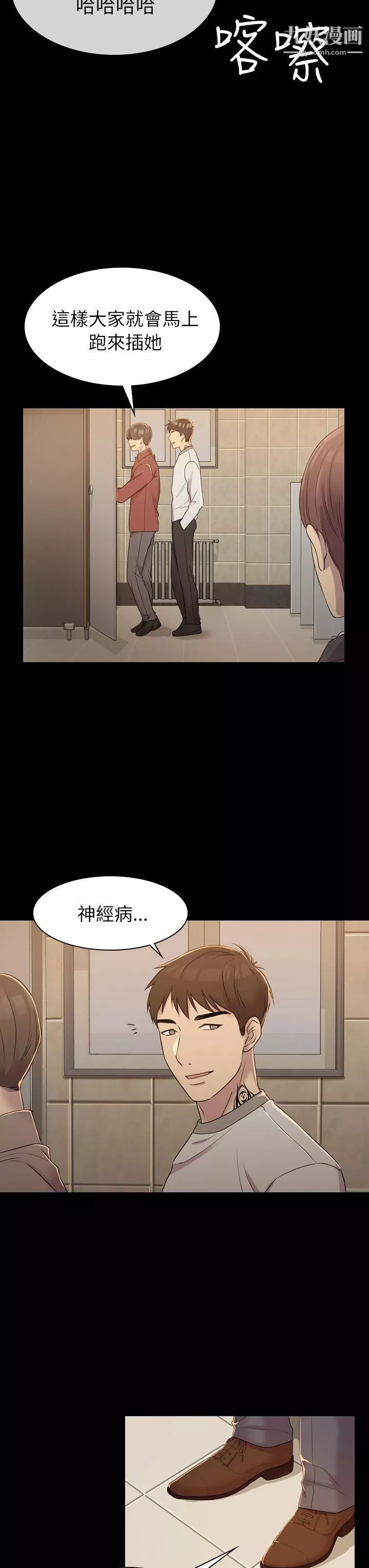 初戀陷阱第5話-廁所的破布