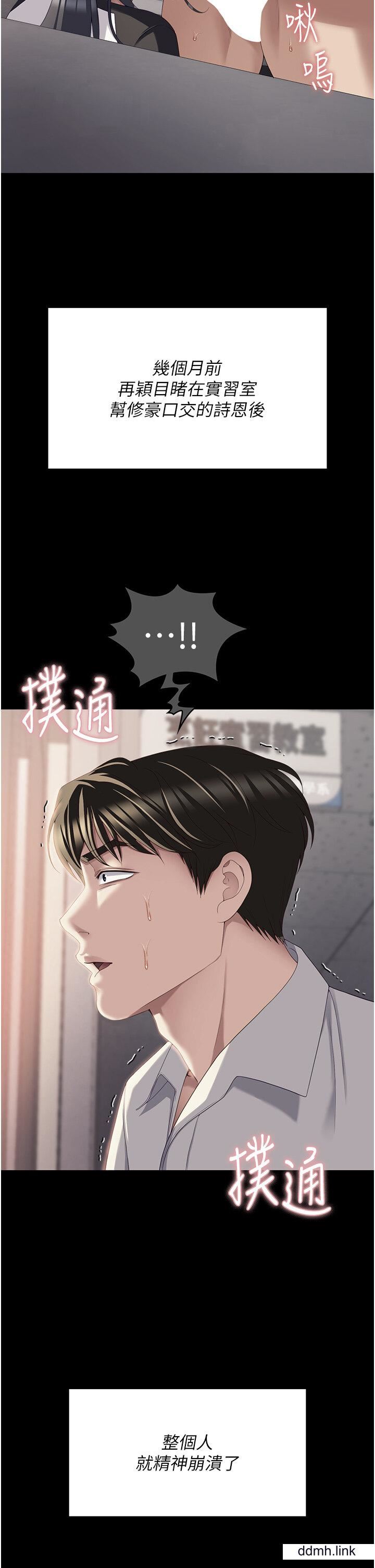今晚就决定吃你了第99话-厚脸皮的女人