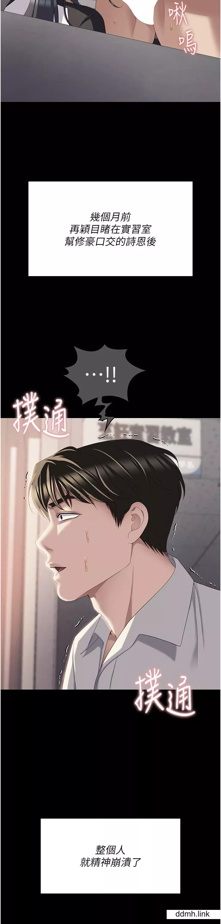 今晚就決定吃你了第99話-厚臉皮的女人