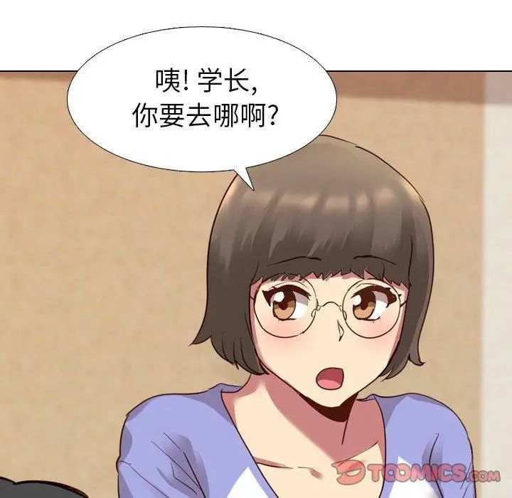 毫无保留的她第10话