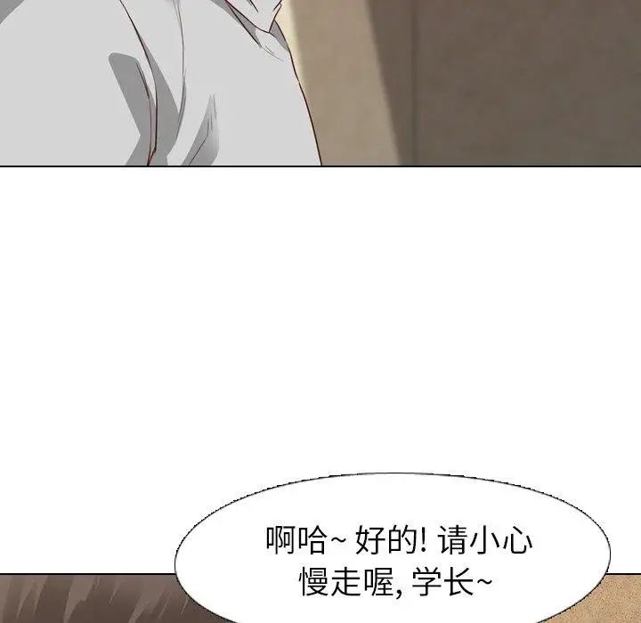 毫无保留的她第10话