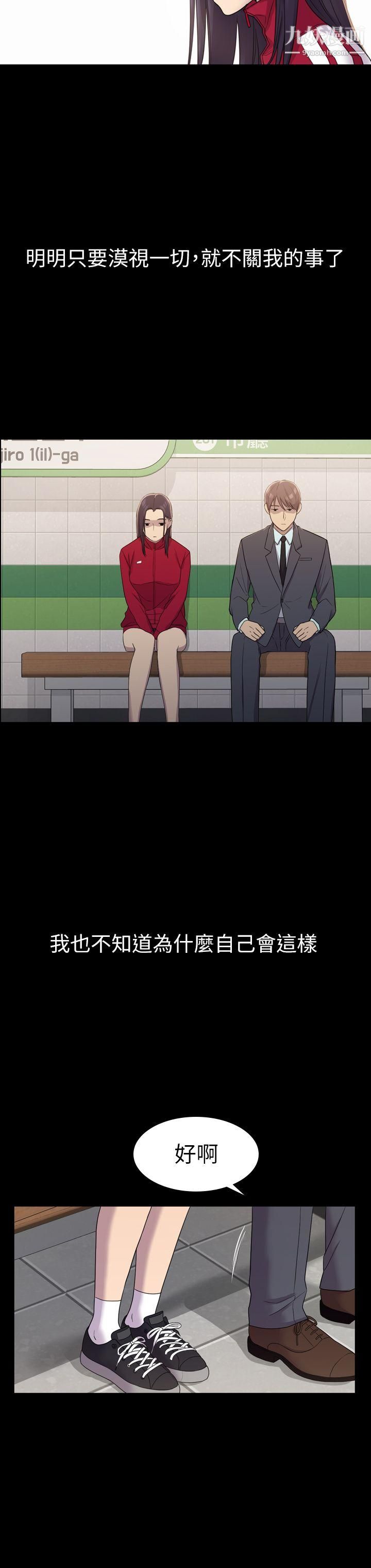 初恋陷阱第5话-厕所的破布