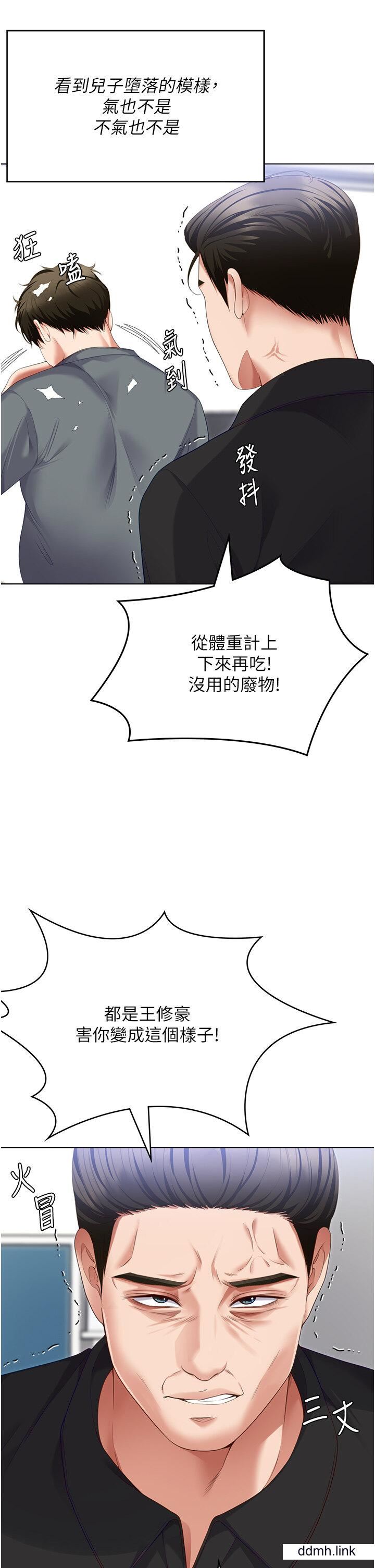 今晚就决定吃你了第99话-厚脸皮的女人