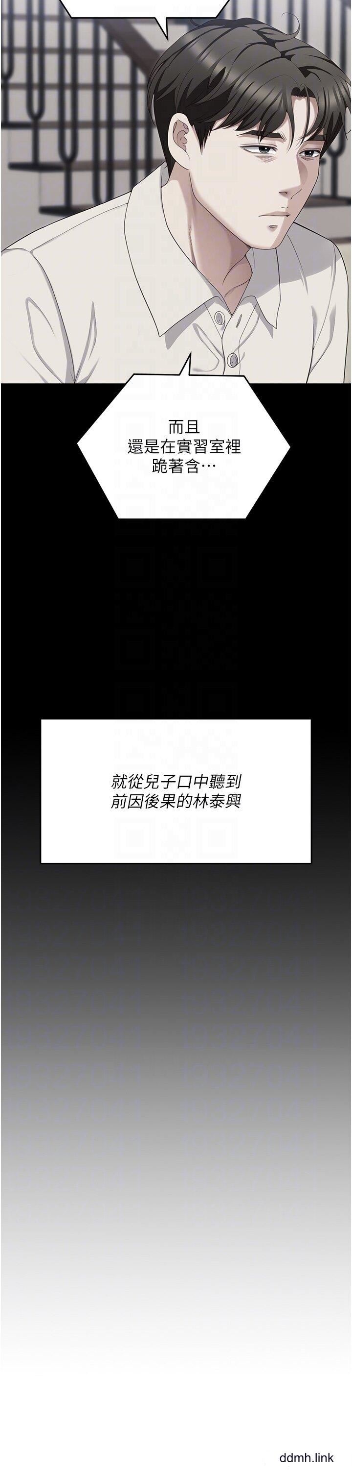 今晚就决定吃你了第99话-厚脸皮的女人