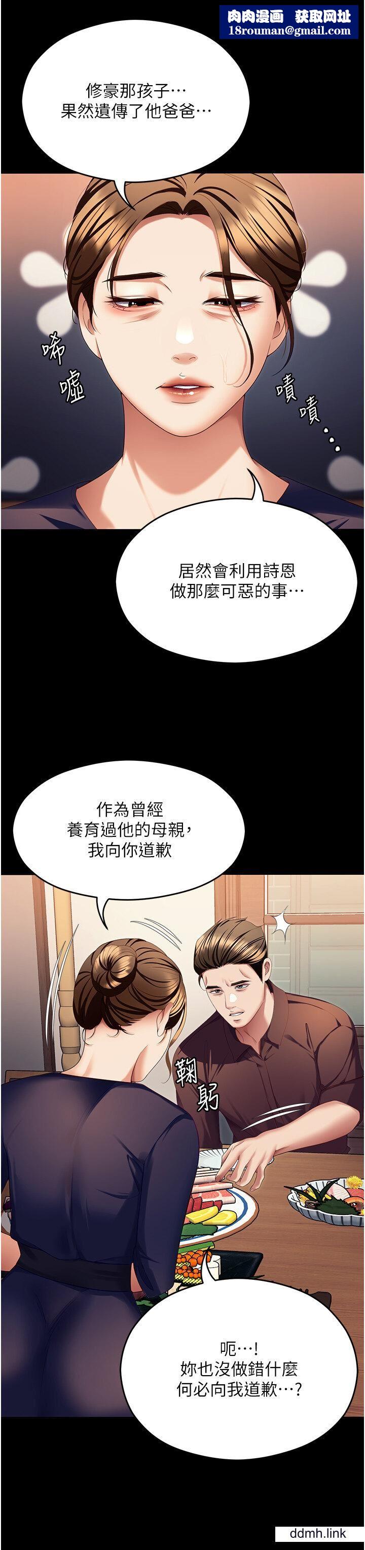 今晚就决定吃你了第99话-厚脸皮的女人