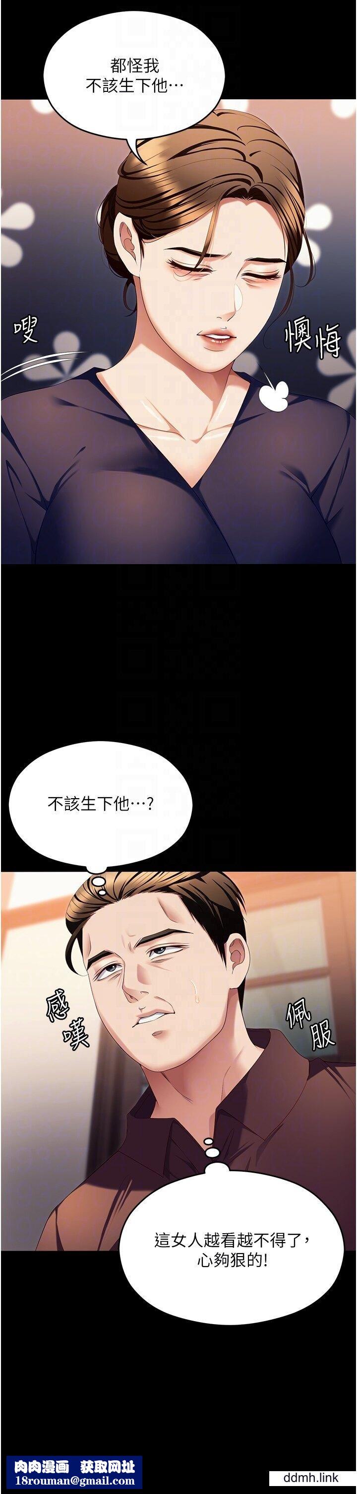 今晚就决定吃你了第99话-厚脸皮的女人