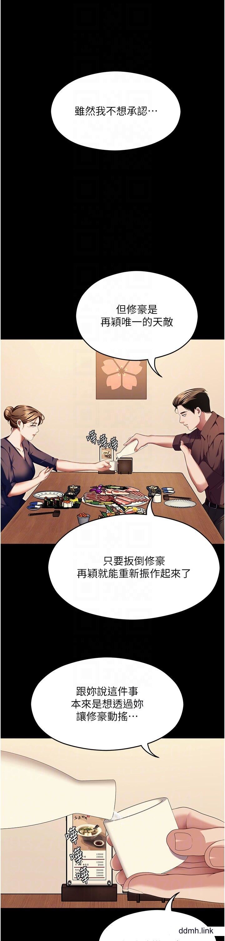 今晚就决定吃你了第99话-厚脸皮的女人
