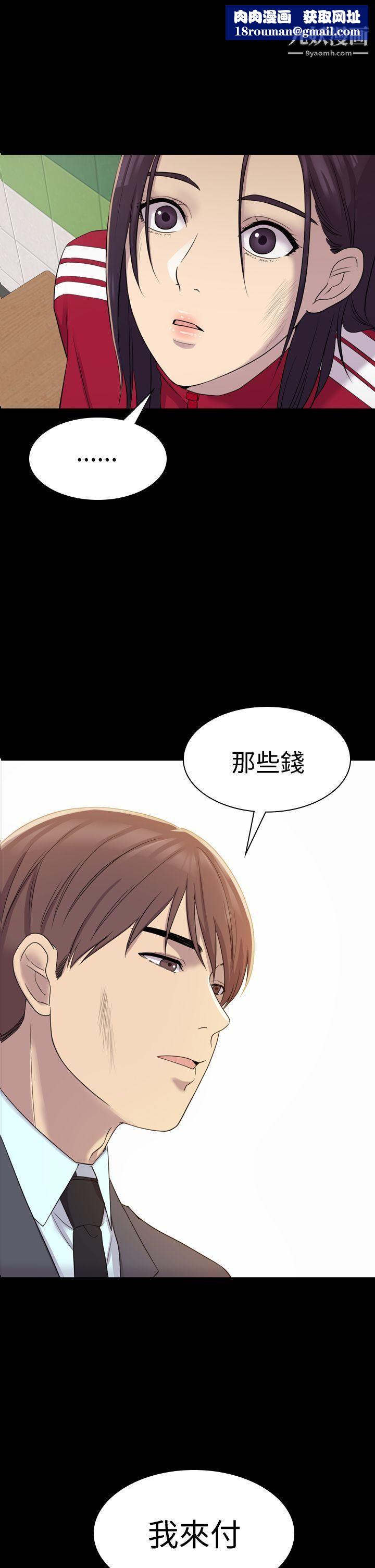 初恋陷阱第6话-你们都一样渣