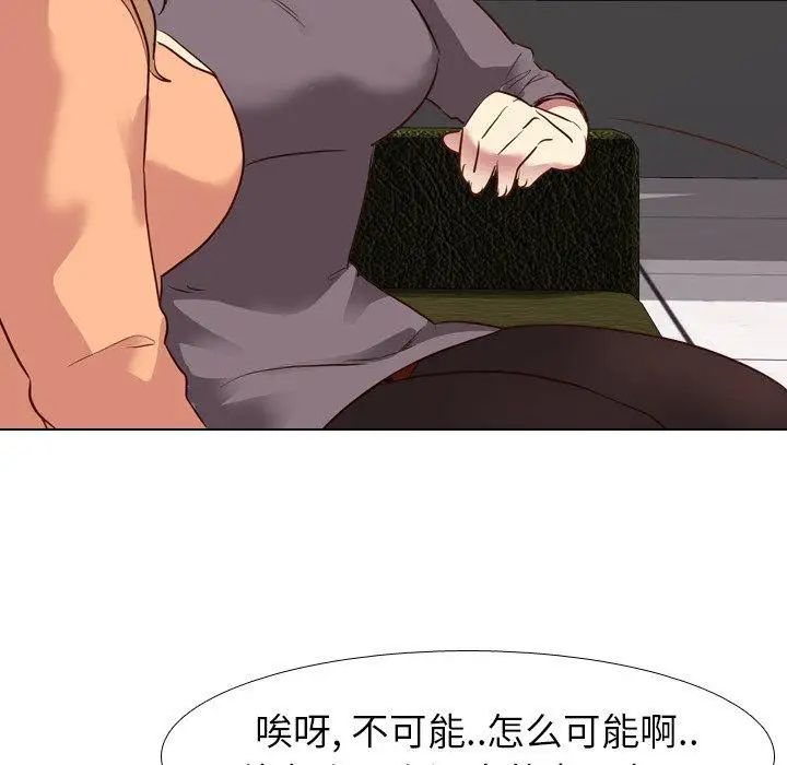 毫无保留的她第10话
