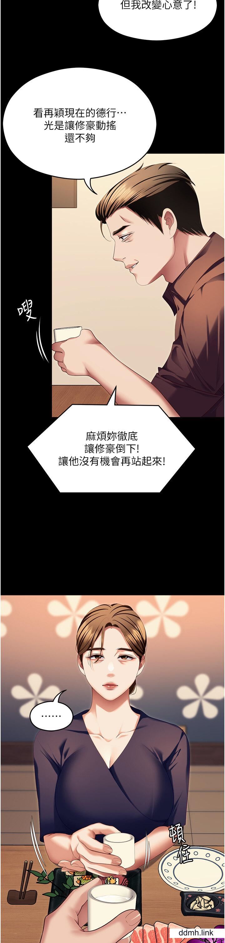今晚就决定吃你了第99话-厚脸皮的女人