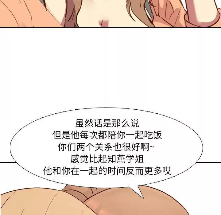 毫無保留的她第10话