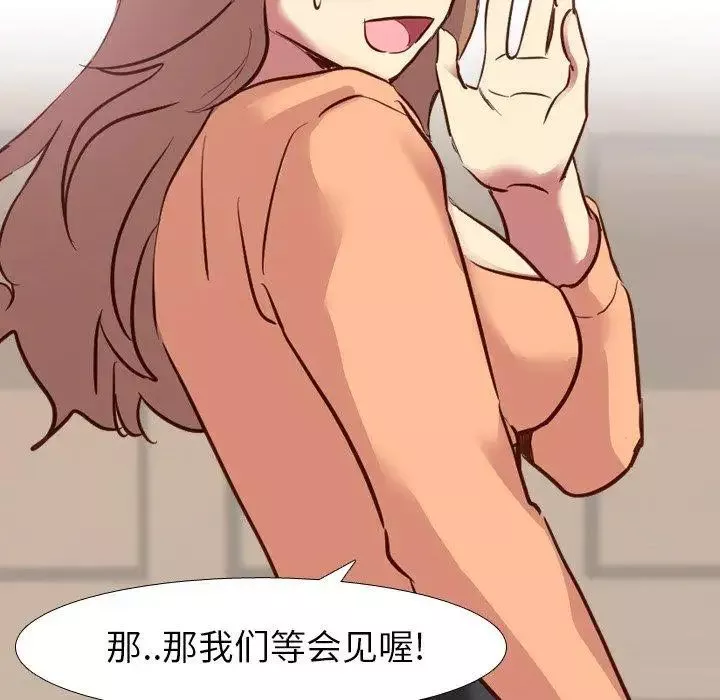 毫無保留的她第10话