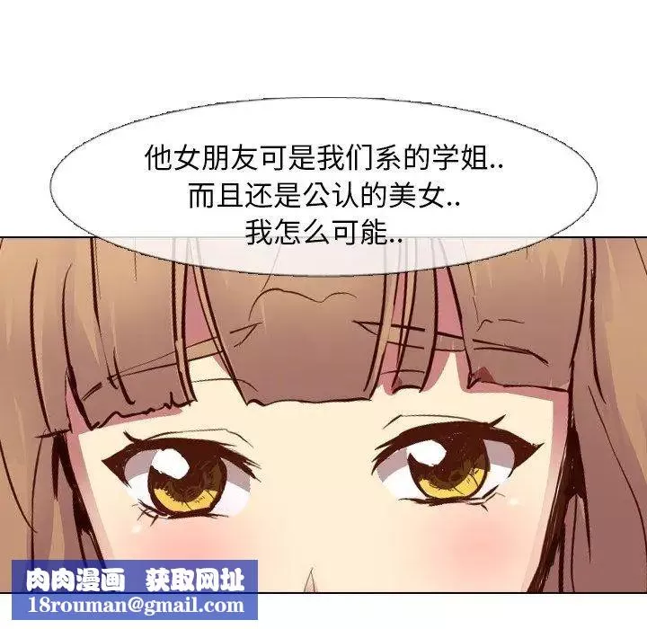毫無保留的她第10话