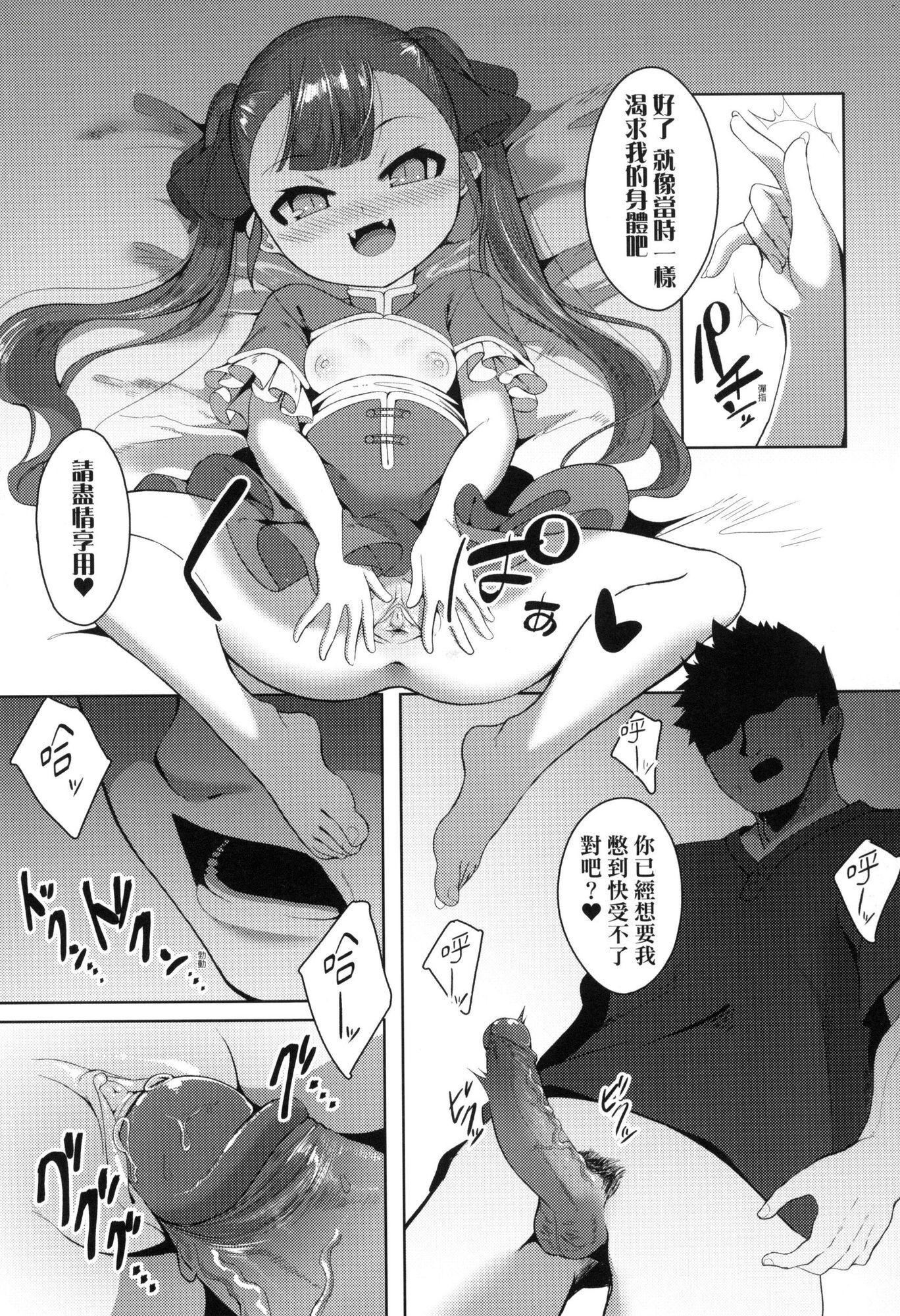 一夜人世永遠的逢瀬  [中國翻訳][無修正][ゑぬ]一夜人世永遠的逢瀬  [中國翻訳][無修正]