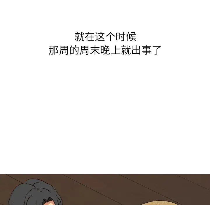 毫无保留的她第10话