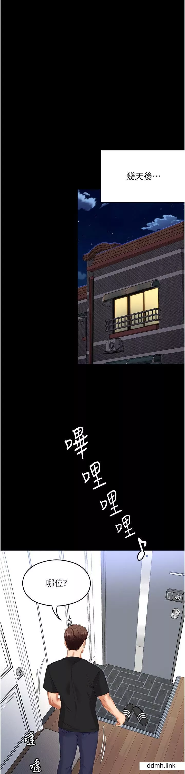 今晚就決定吃你了第99話-厚臉皮的女人