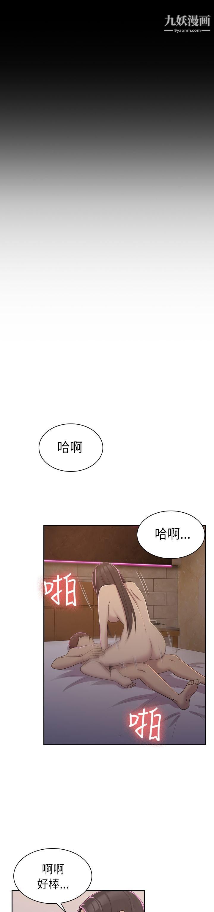 初恋陷阱第6话-你们都一样渣