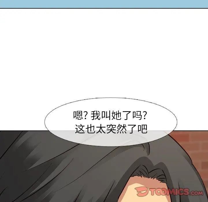 毫无保留的她第10话