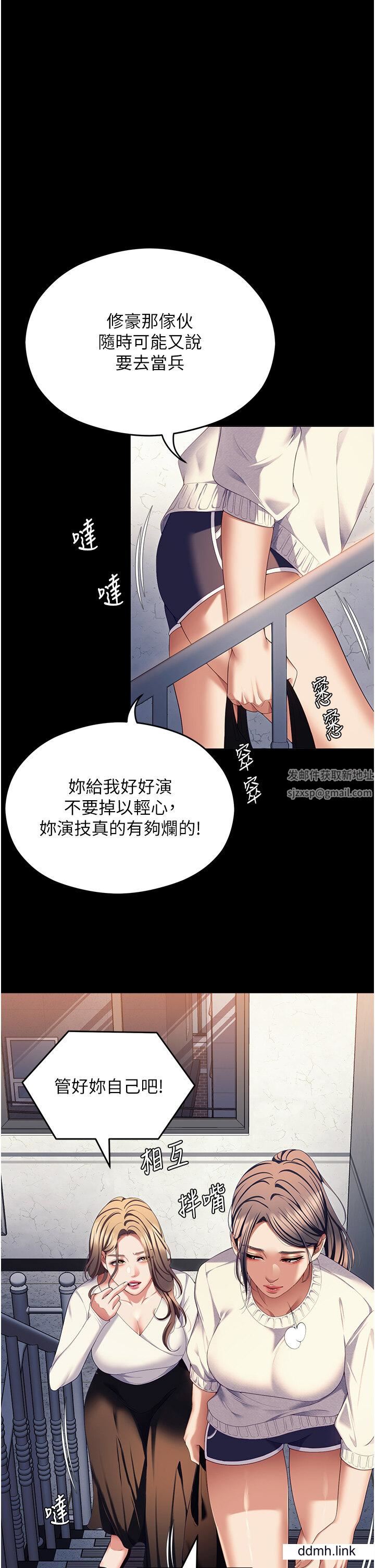 今晚就决定吃你了第99话-厚脸皮的女人