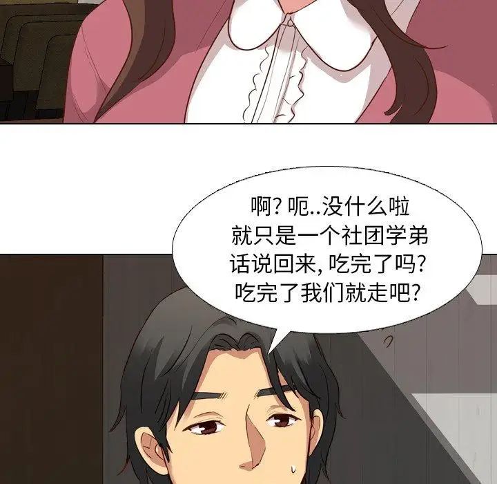 毫无保留的她第10话