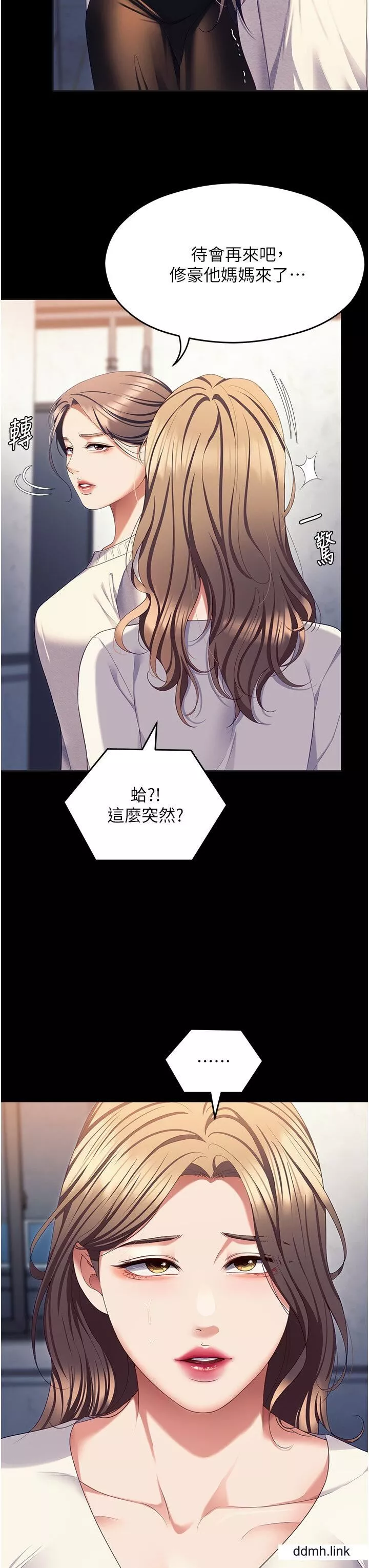 今晚就決定吃你了第99話-厚臉皮的女人