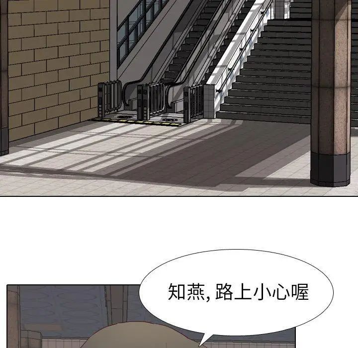 毫无保留的她第10话