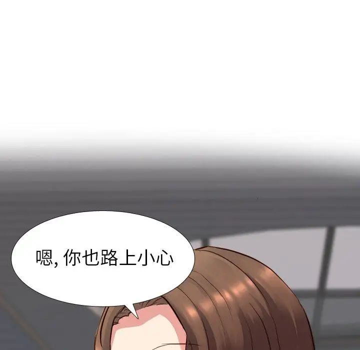 毫无保留的她第10话