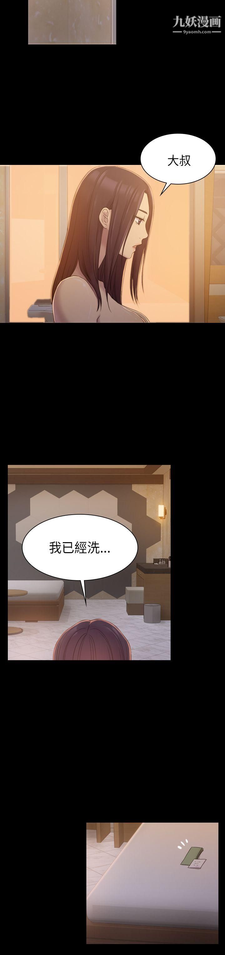 初恋陷阱第6话-你们都一样渣