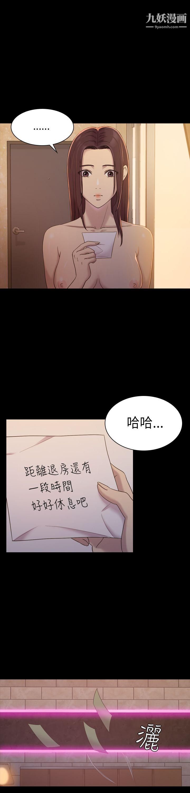 初恋陷阱第6话-你们都一样渣