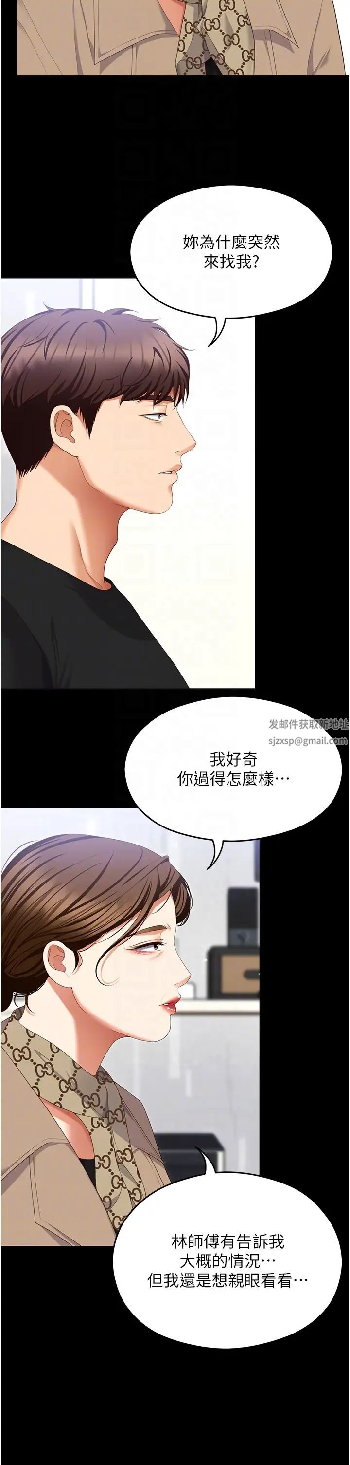 今晚就决定吃你了第100话-修豪被母亲抛下的真正原因