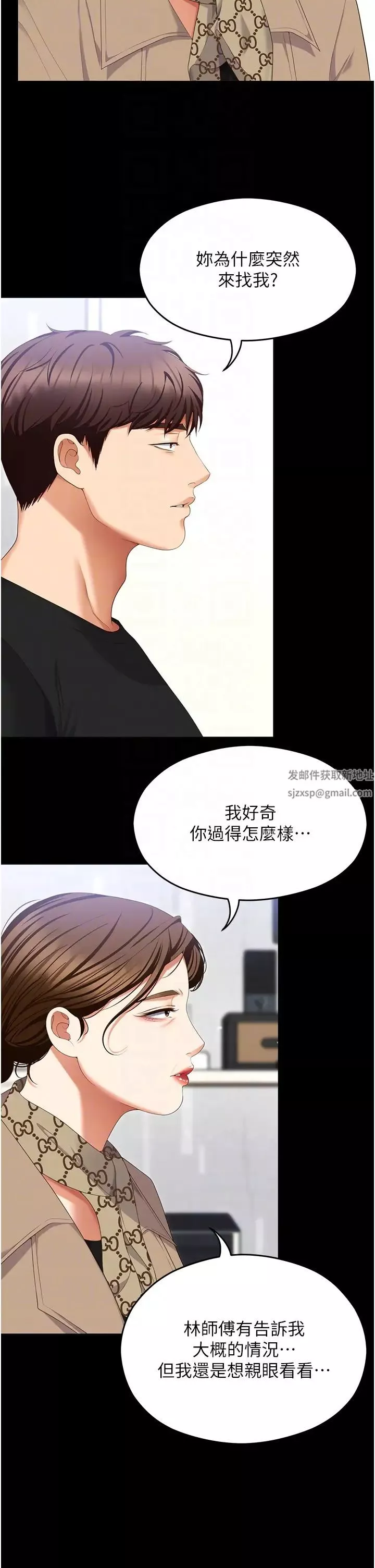 今晚就決定吃你了第100話-修豪被母親拋下的真正原因