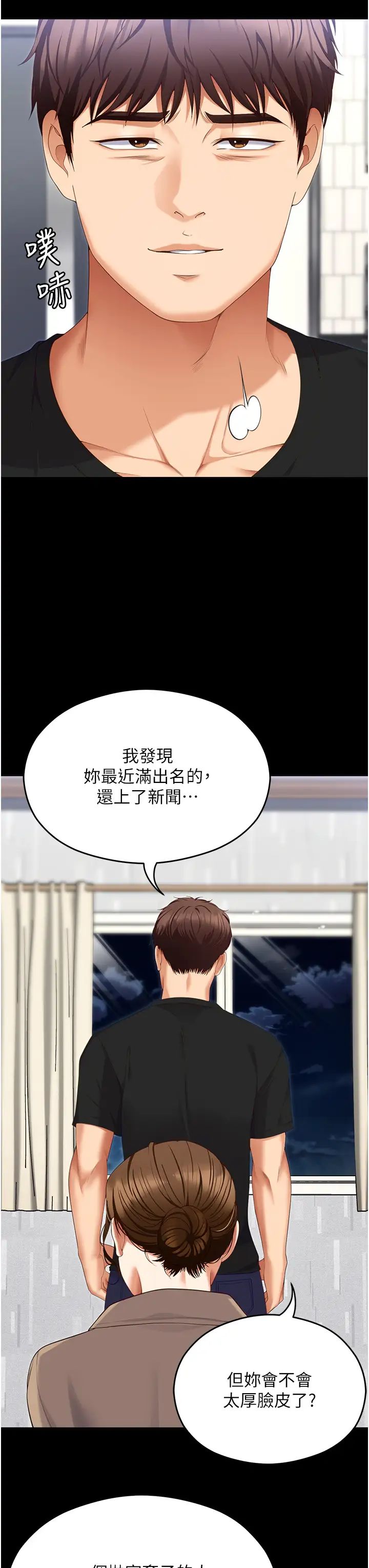 今晚就决定吃你了第100话-修豪被母亲抛下的真正原因