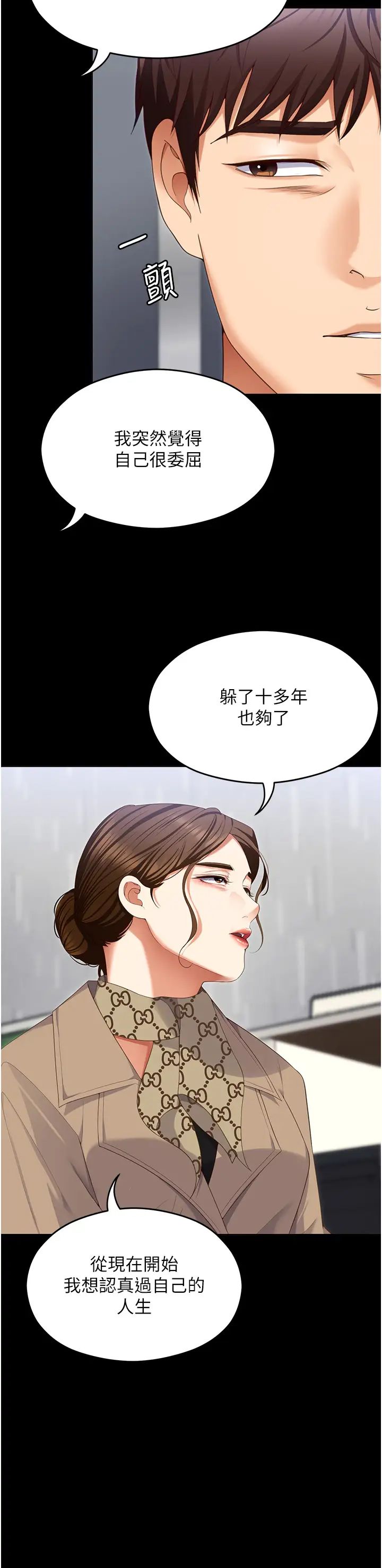 今晚就决定吃你了第100话-修豪被母亲抛下的真正原因