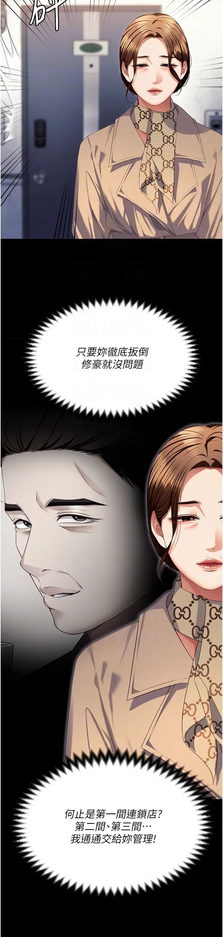 今晚就决定吃你了第100话-修豪被母亲抛下的真正原因