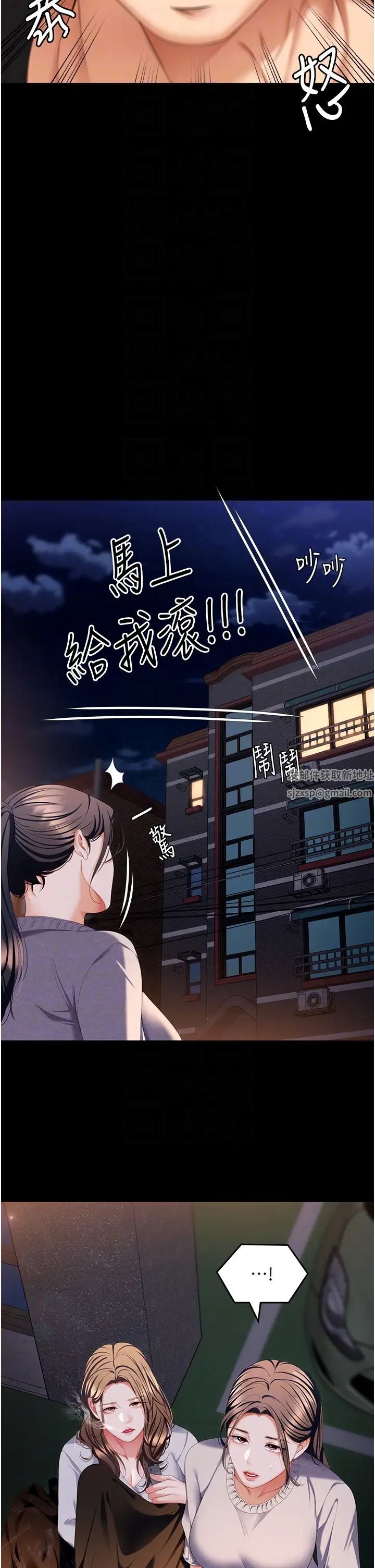 今晚就决定吃你了第100话-修豪被母亲抛下的真正原因