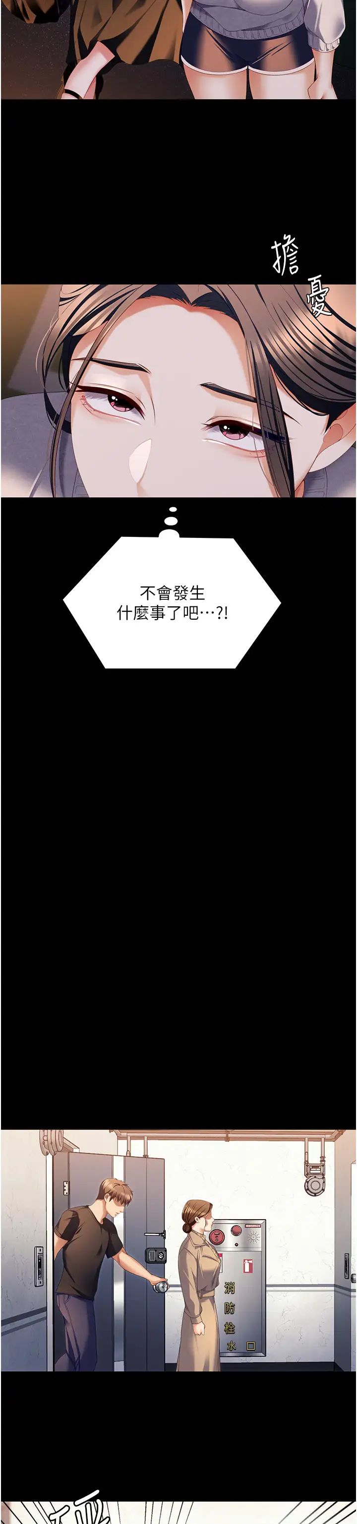 今晚就决定吃你了第100话-修豪被母亲抛下的真正原因