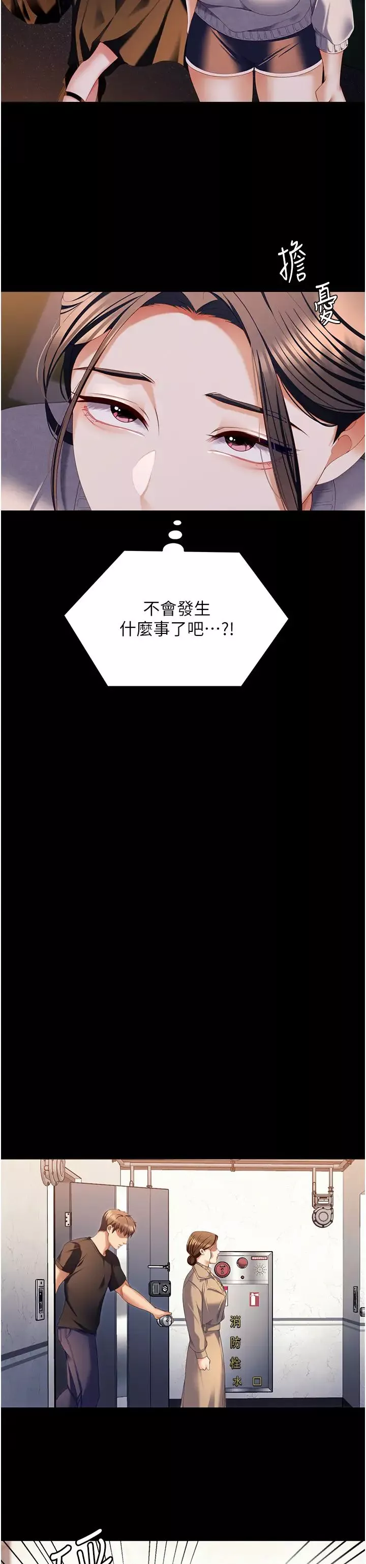 今晚就決定吃你了第100話-修豪被母親拋下的真正原因