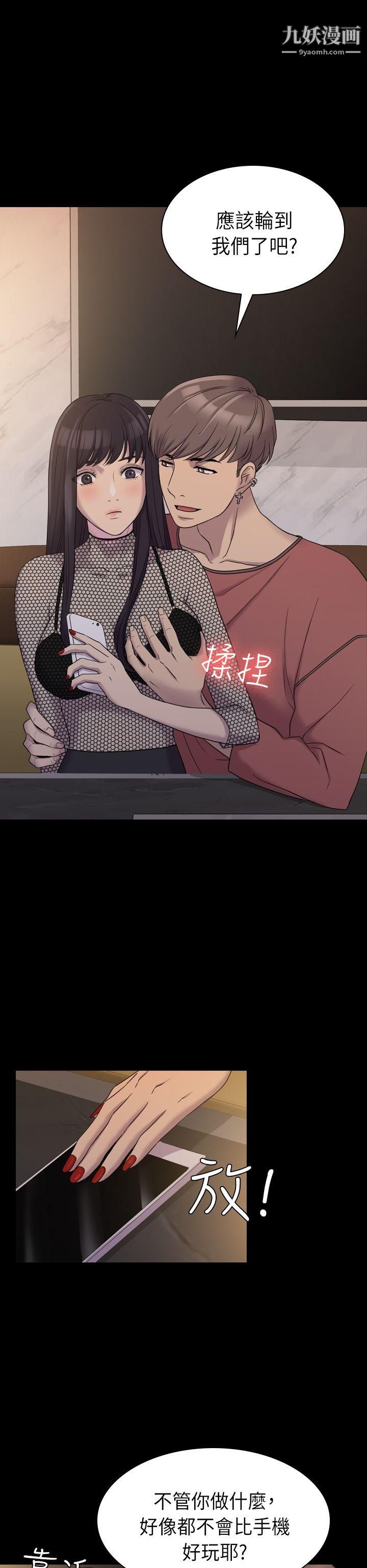 初恋陷阱第6话-你们都一样渣