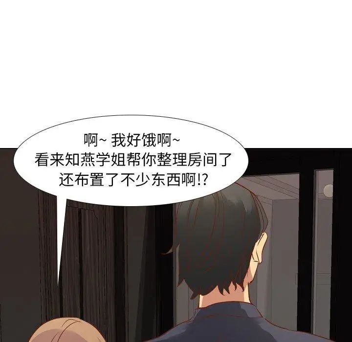 毫无保留的她第10话