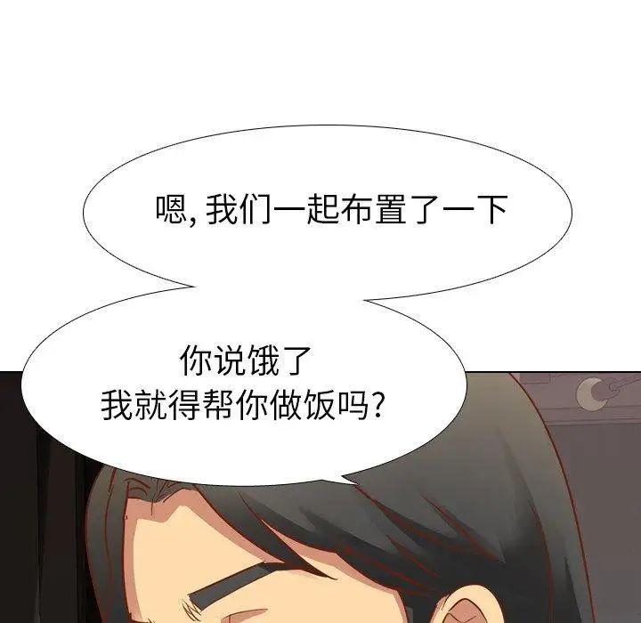 毫无保留的她第10话