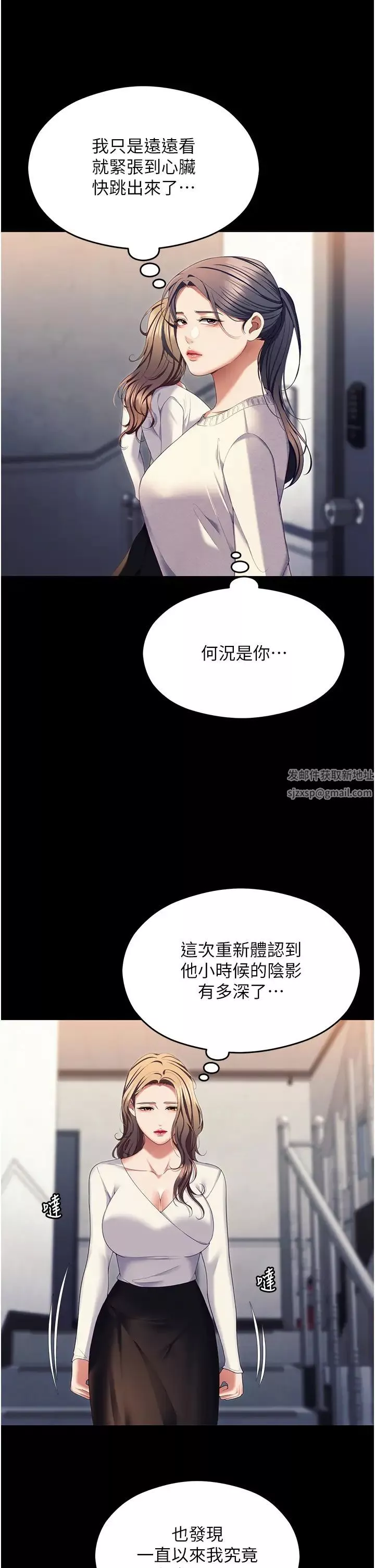 今晚就決定吃你了第100話-修豪被母親拋下的真正原因