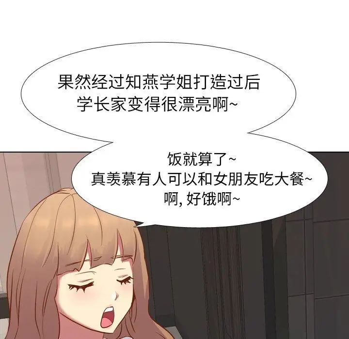 毫无保留的她第10话