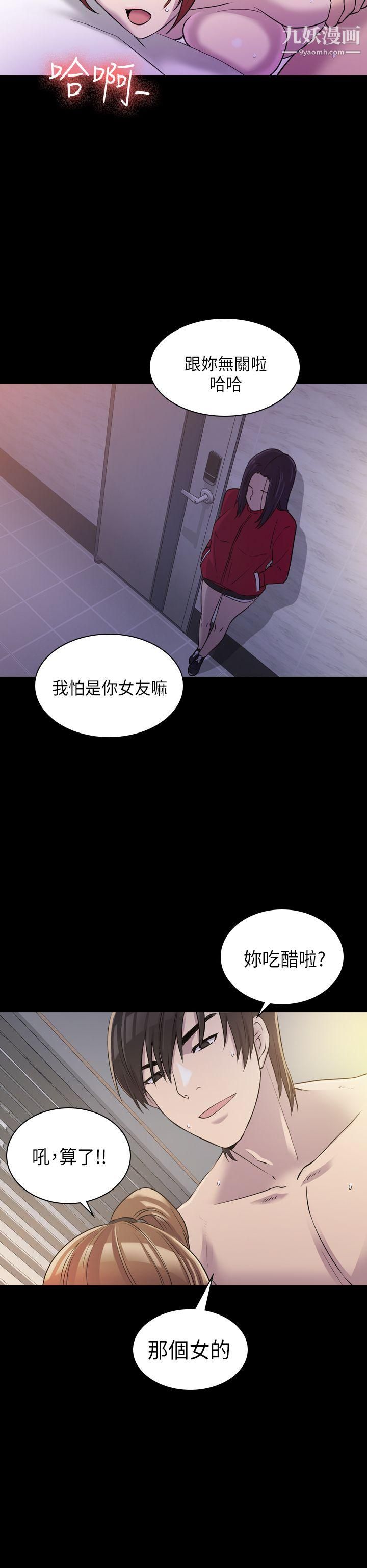 初戀陷阱第7話-她是我的女僕