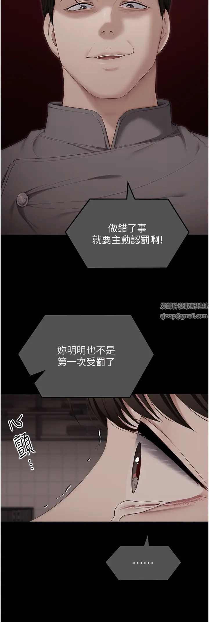 今晚就决定吃你了第100话-修豪被母亲抛下的真正原因